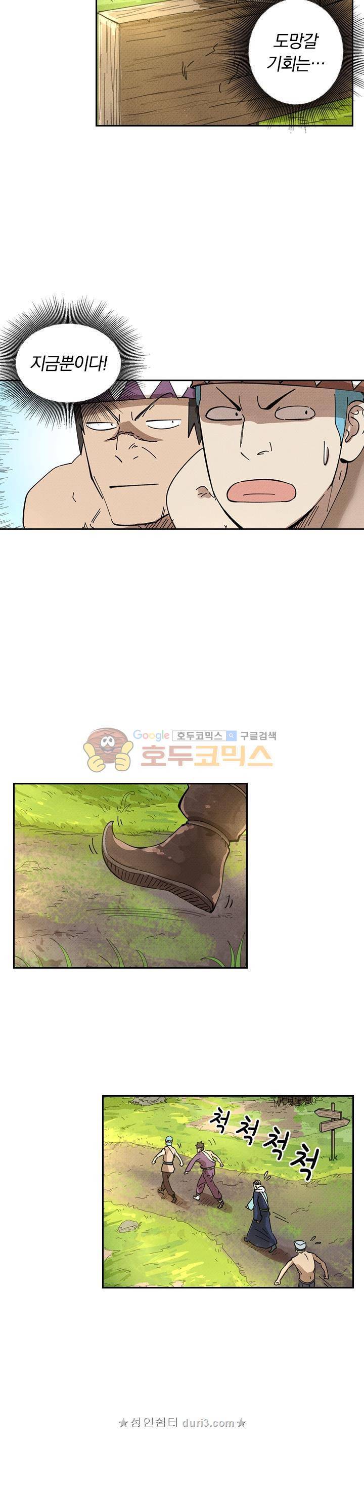 요신기 254화 18