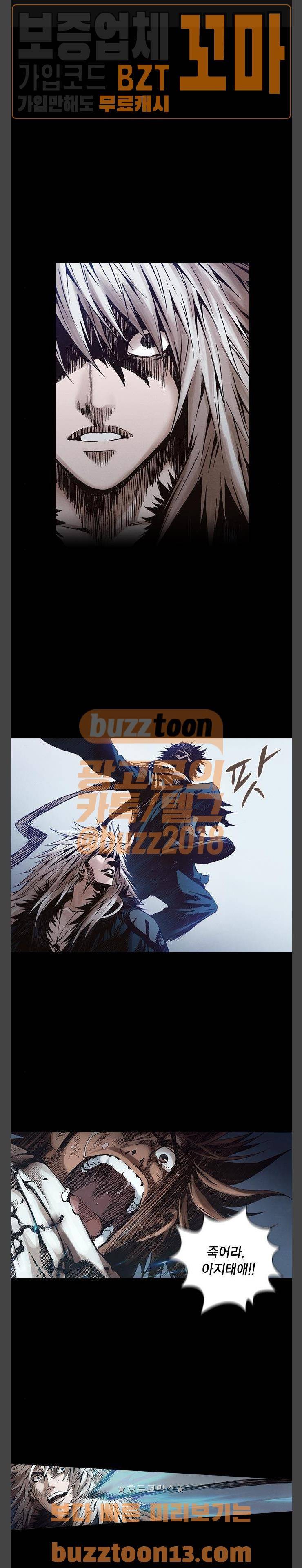신암행어사 271화 1