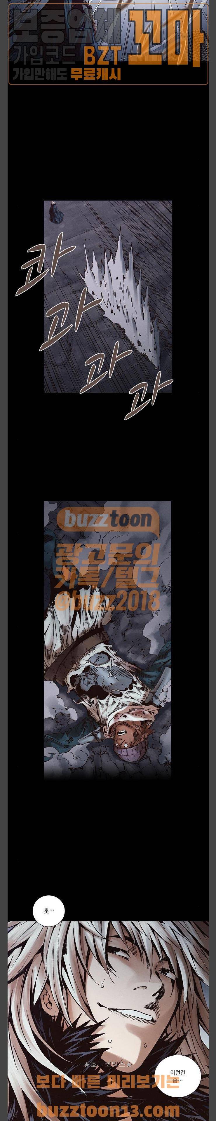 신암행어사 271화 3