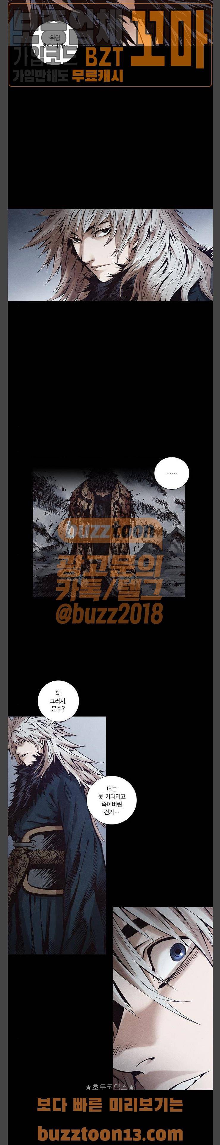신암행어사 271화 4
