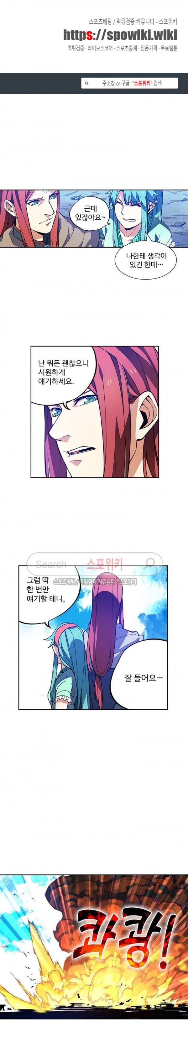 약로전기 : 연단술의 제왕 번외 5화 1