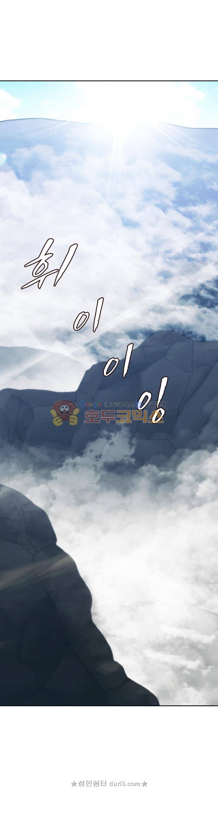 호림무사 시즌2 173화 1