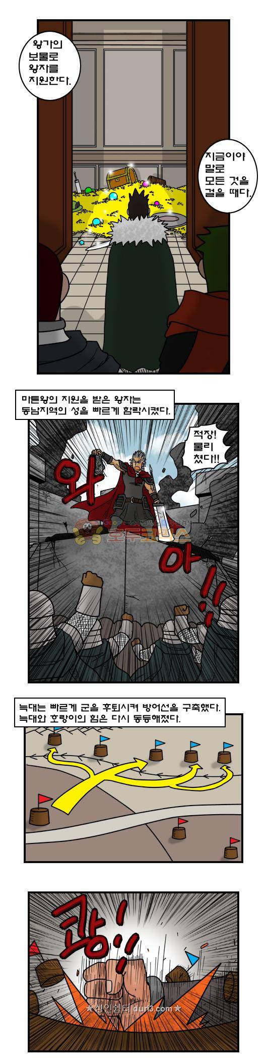 히어로메이커 387화 - 내전 (8) 6