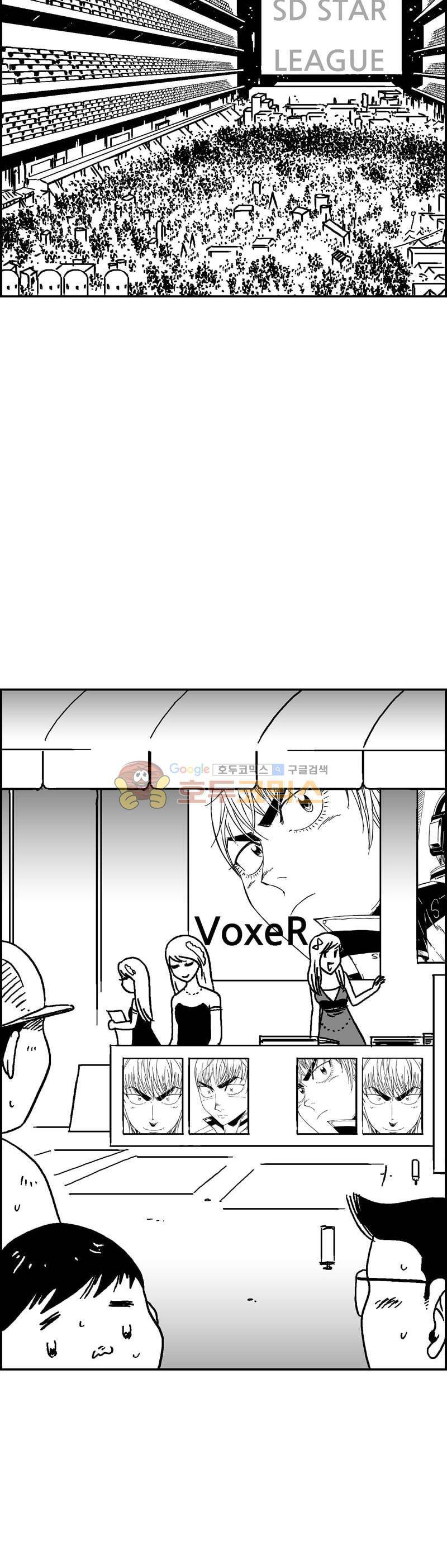공상과학스타대전 183화 3