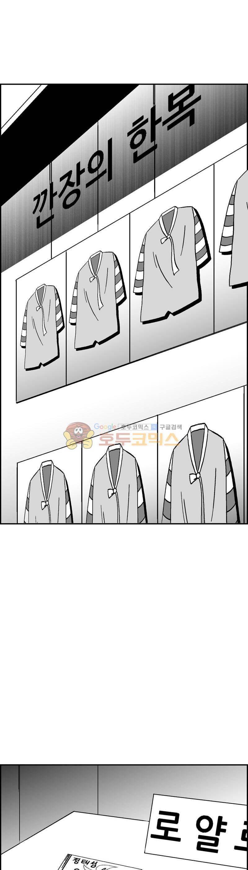 공상과학스타대전 183화 4