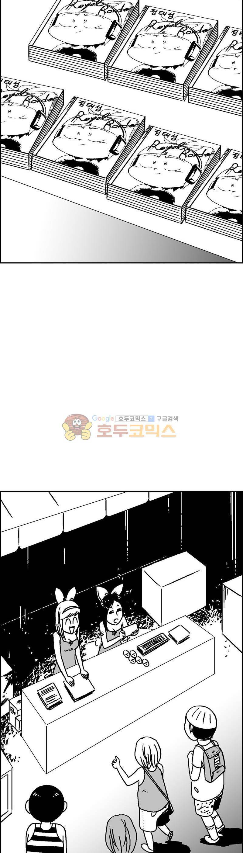 공상과학스타대전 183화 5