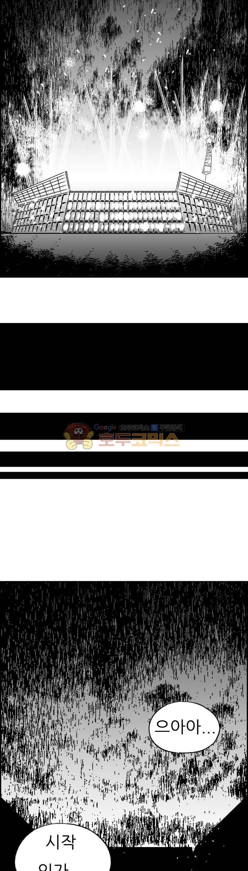 공상과학스타대전 183화 9