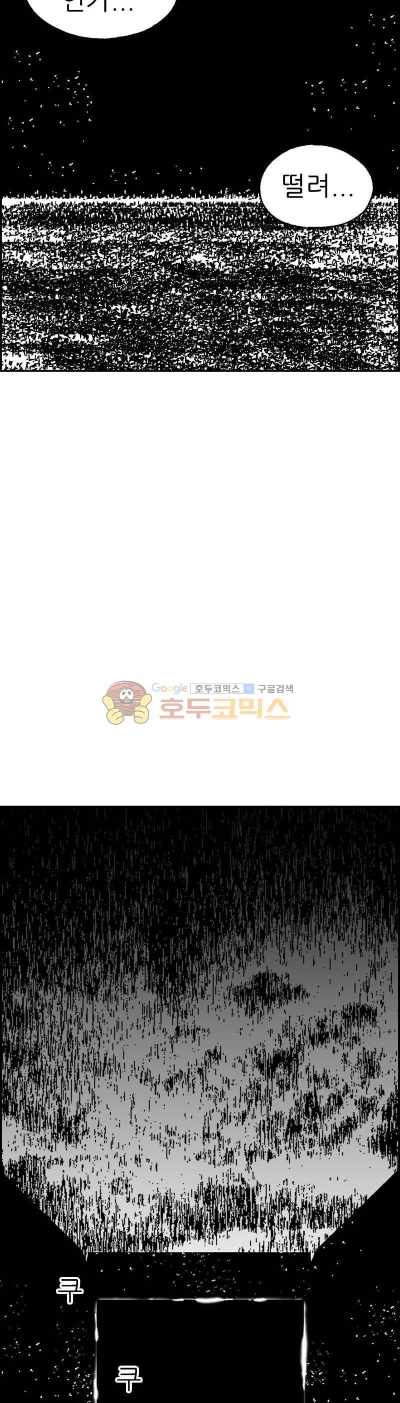 공상과학스타대전 183화 10
