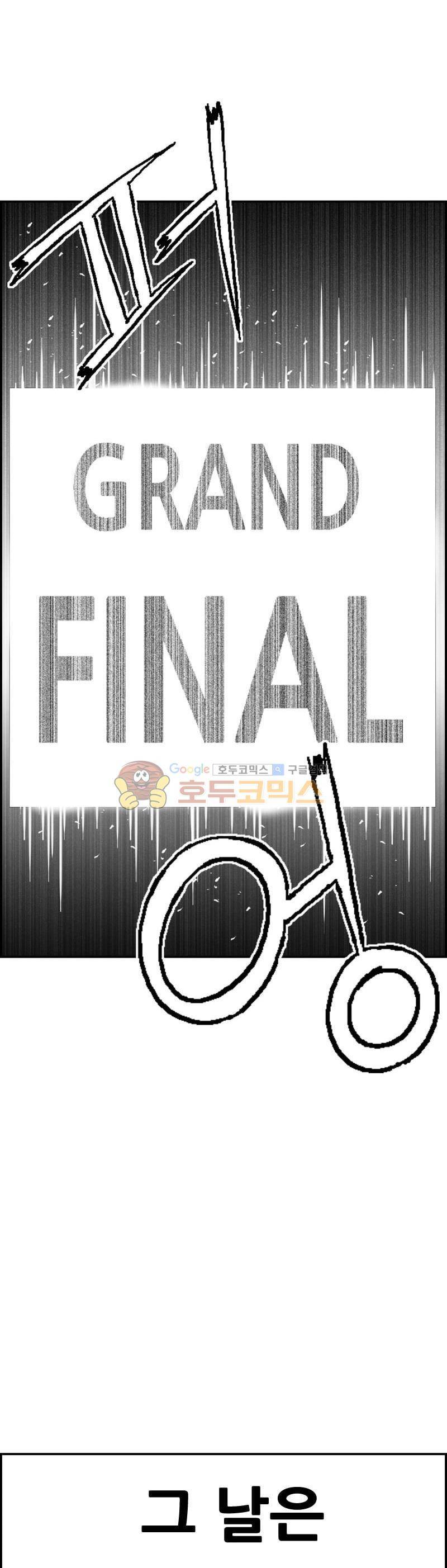 공상과학스타대전 183화 13