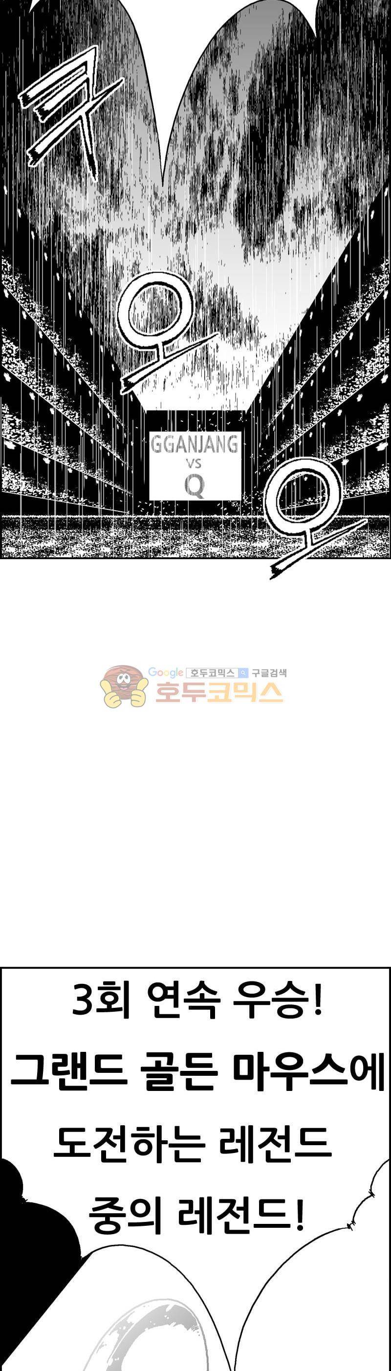공상과학스타대전 183화 15