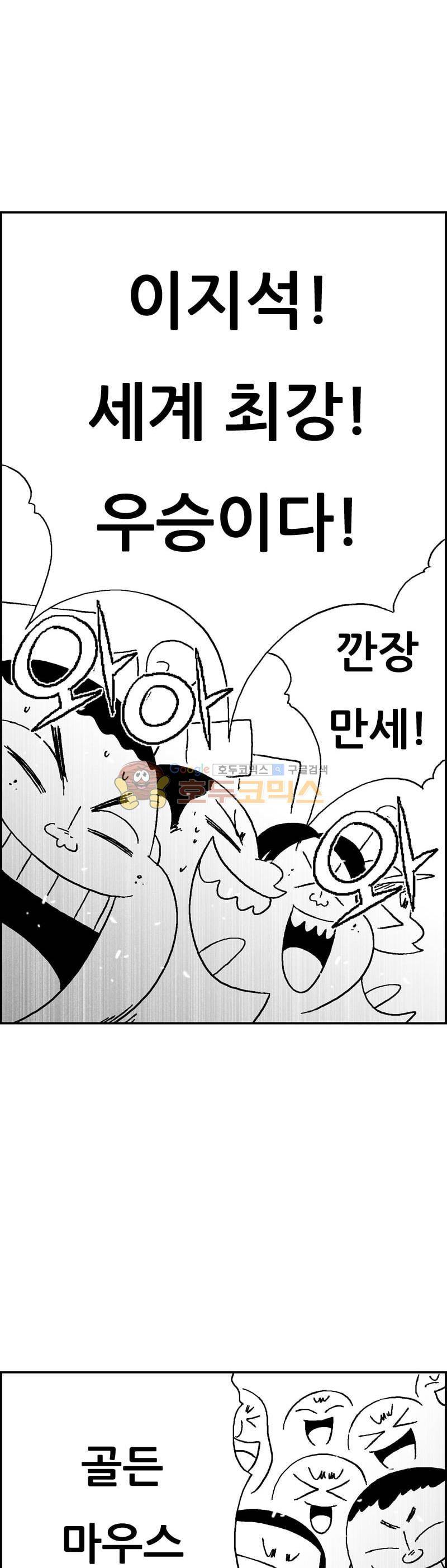 공상과학스타대전 183화 19