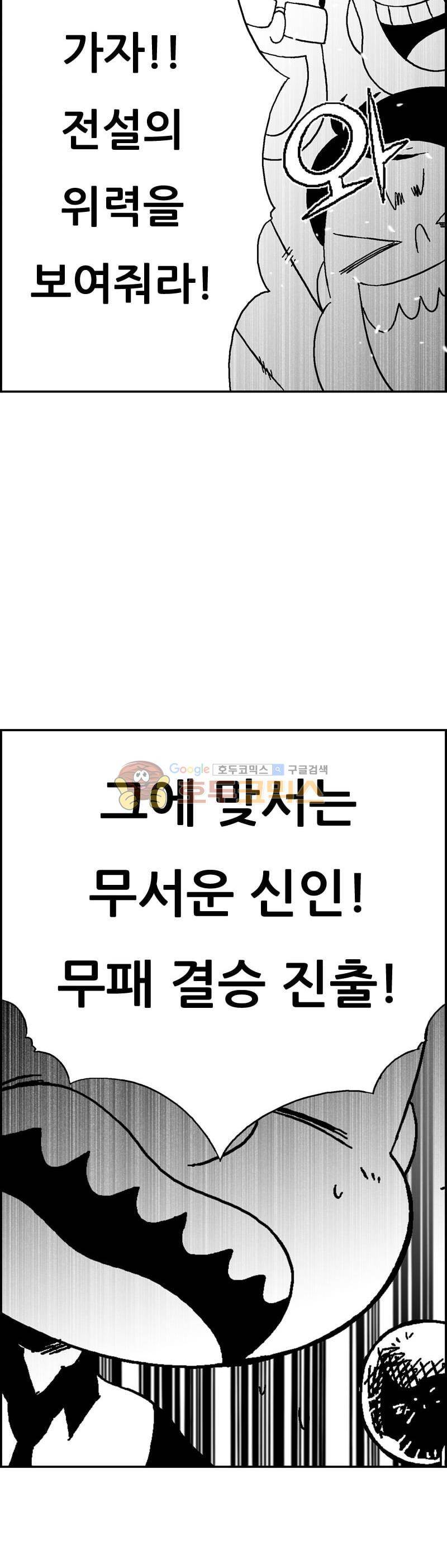 공상과학스타대전 183화 20