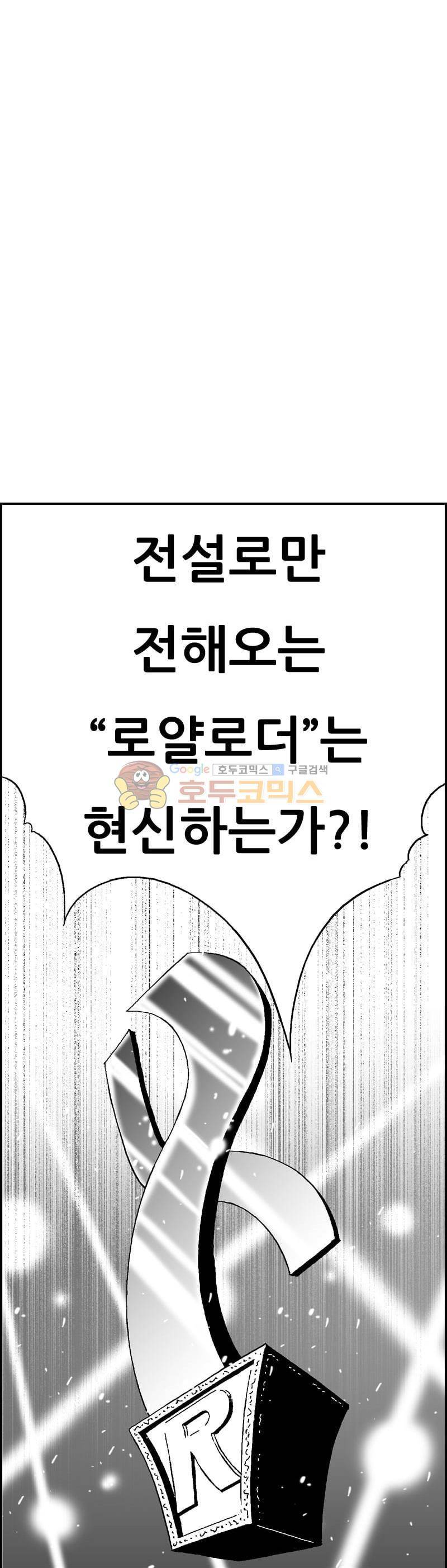 공상과학스타대전 183화 21