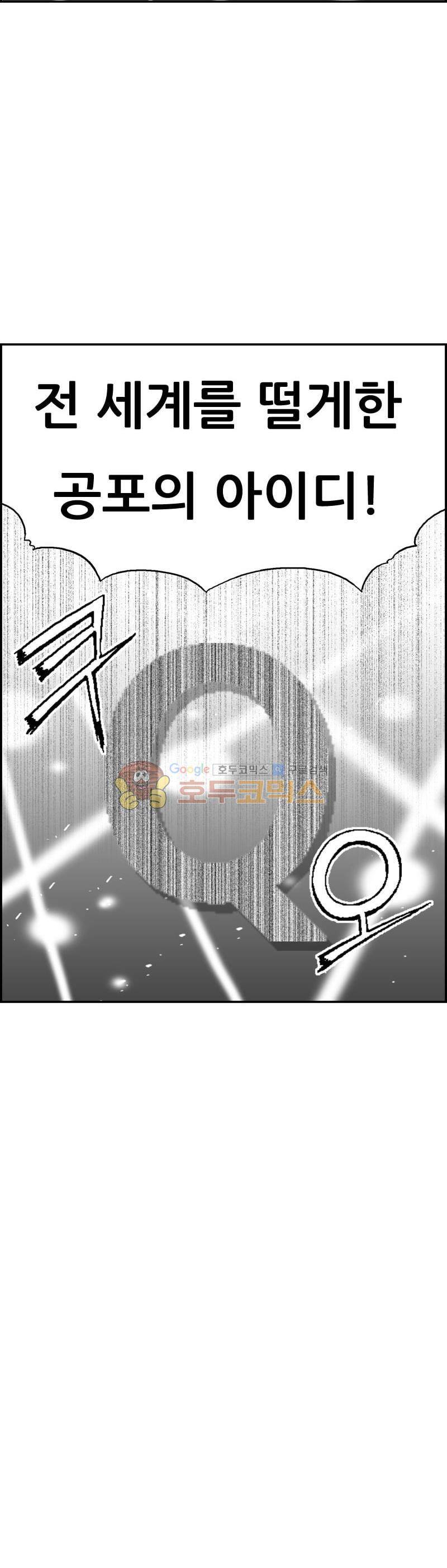 공상과학스타대전 183화 22