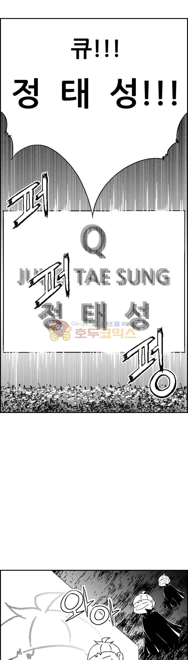 공상과학스타대전 183화 23