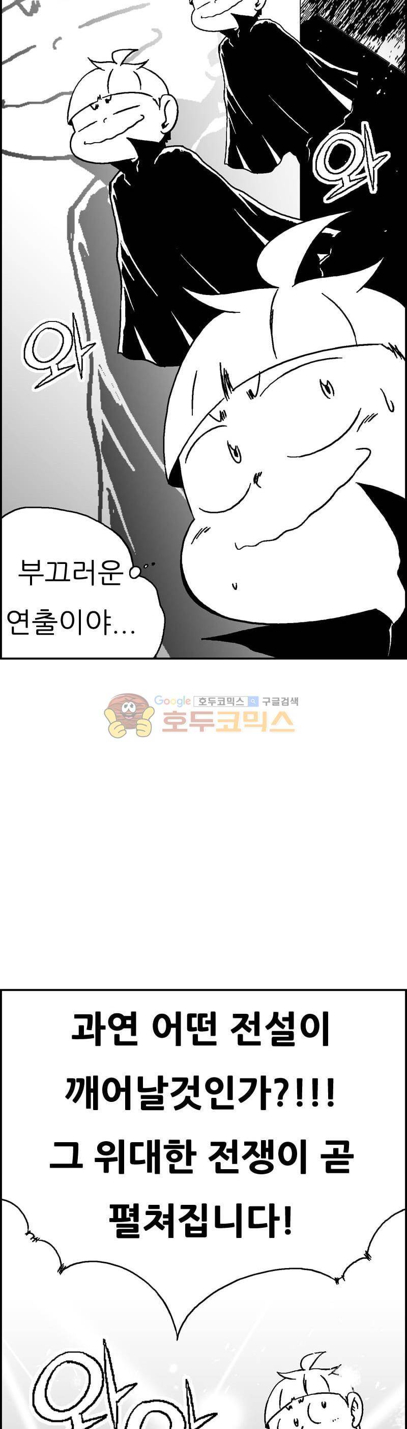 공상과학스타대전 183화 24