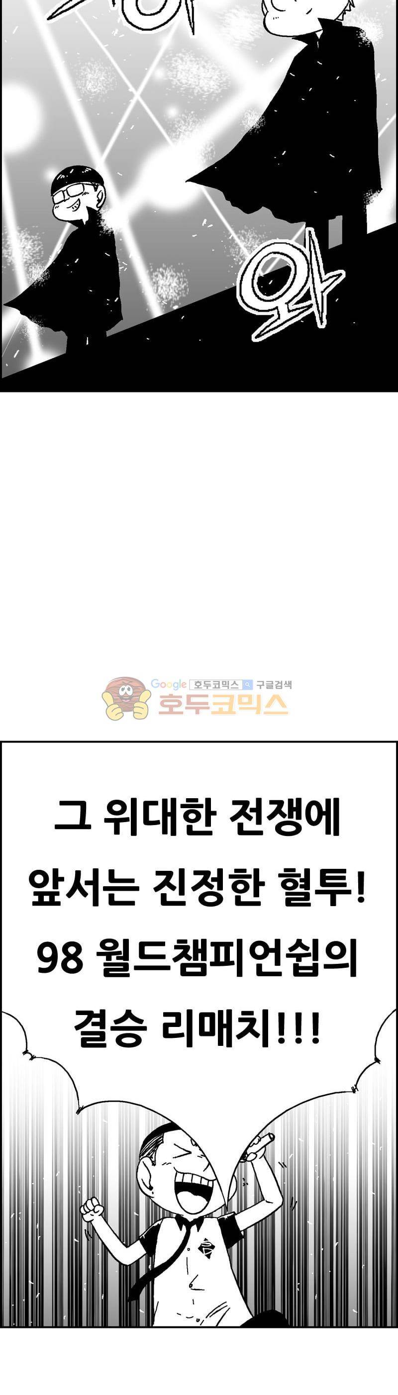 공상과학스타대전 183화 25