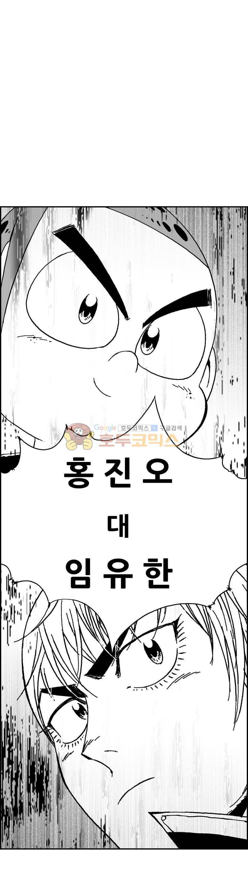 공상과학스타대전 183화 26