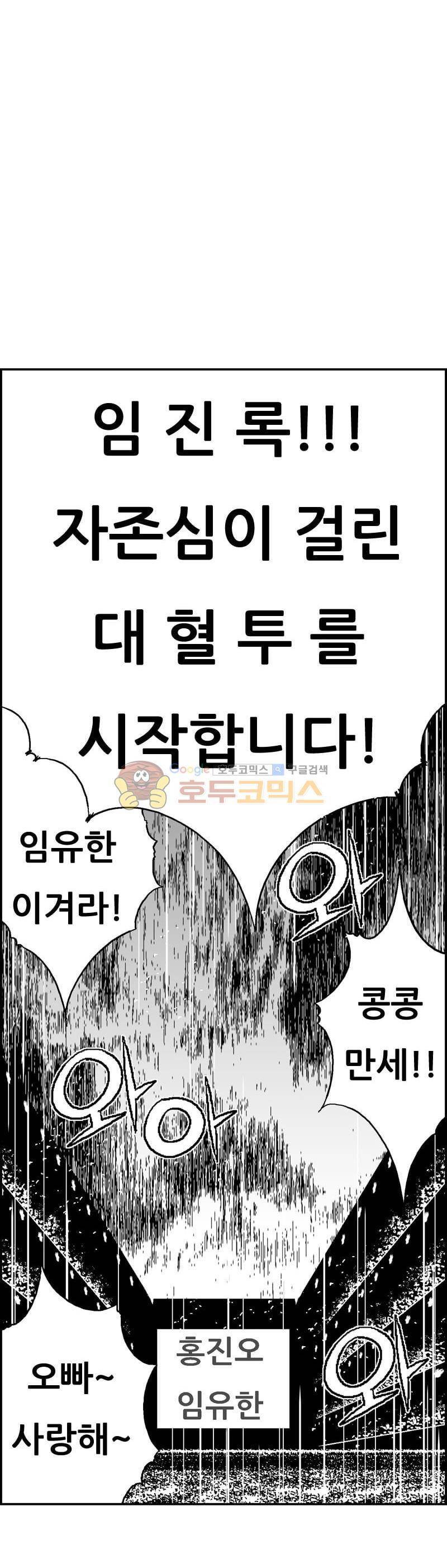 공상과학스타대전 183화 27
