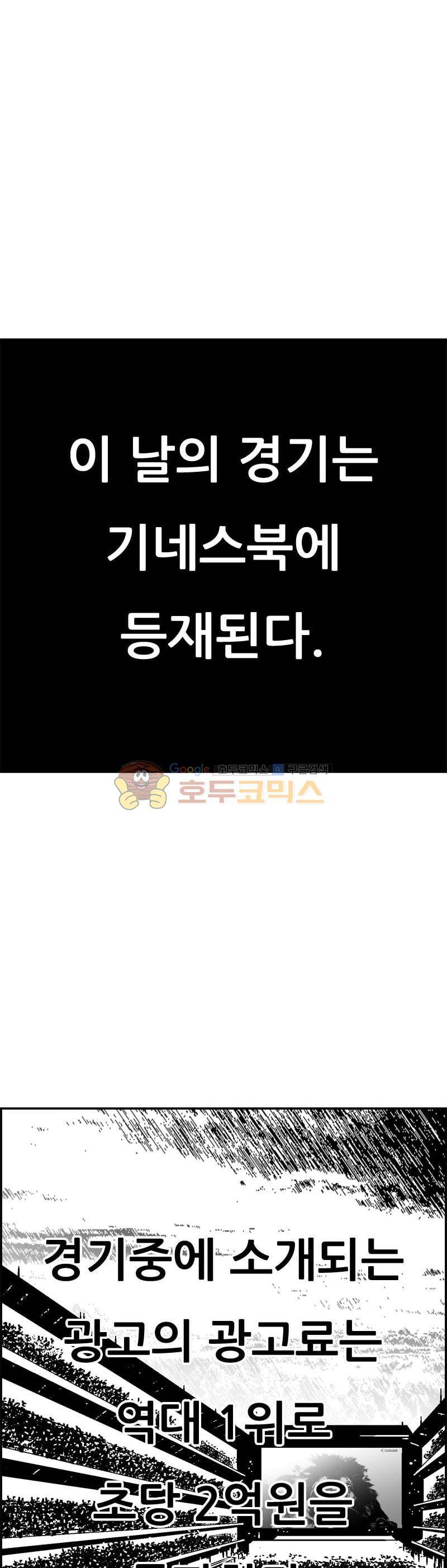 공상과학스타대전 183화 28