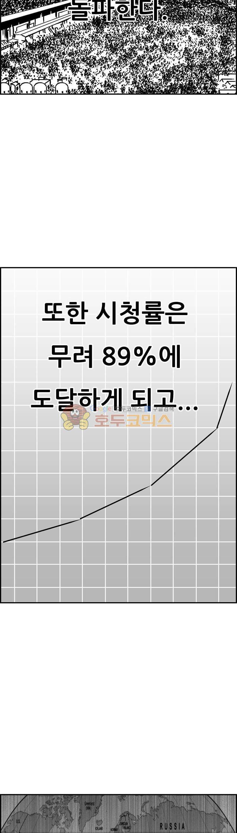 공상과학스타대전 183화 29