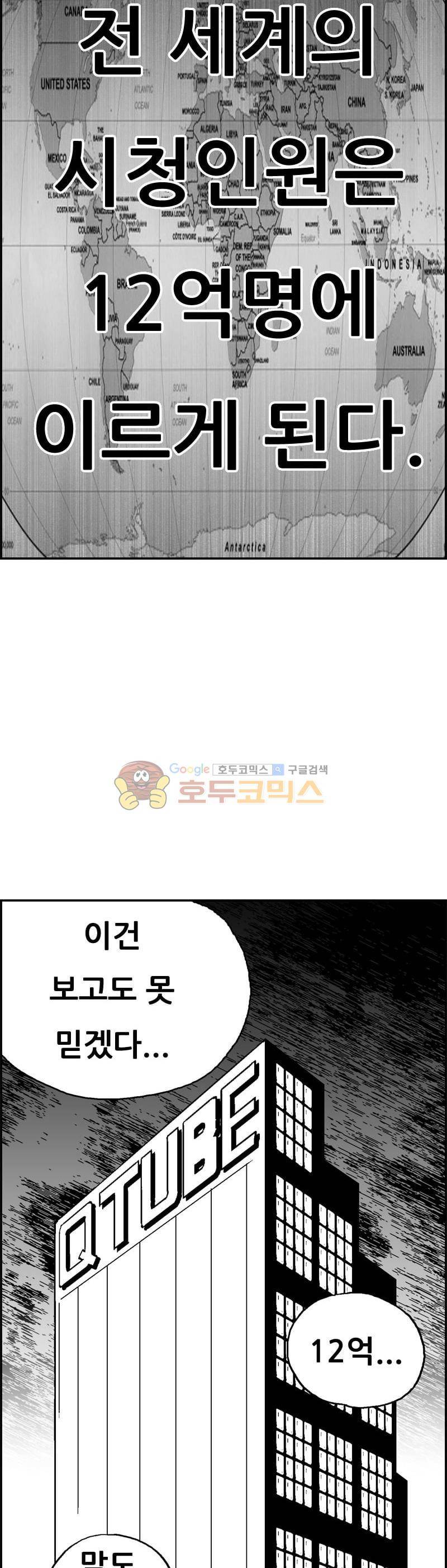 공상과학스타대전 183화 30