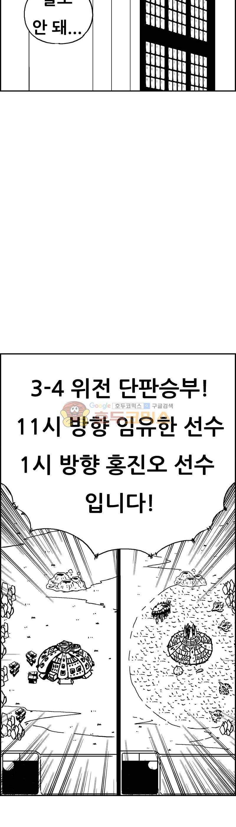 공상과학스타대전 183화 31