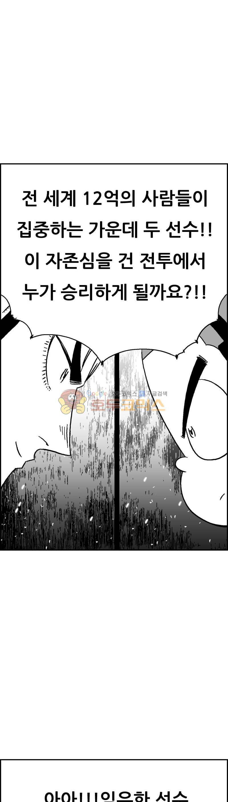 공상과학스타대전 183화 32