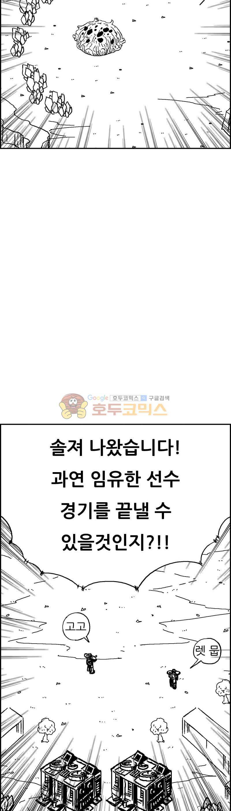 공상과학스타대전 183화 34