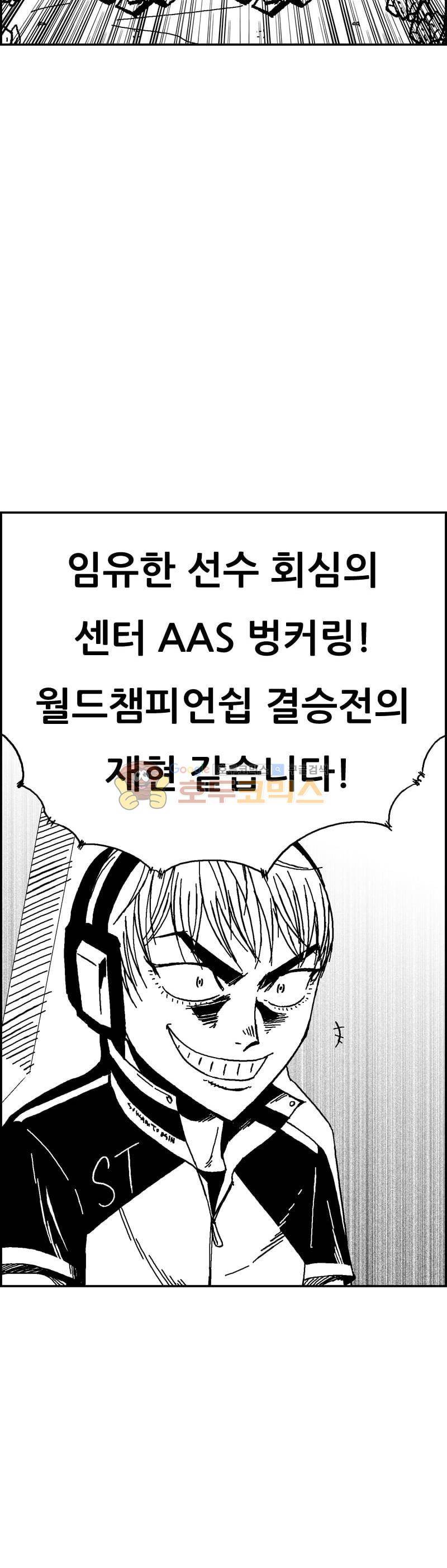 공상과학스타대전 183화 35