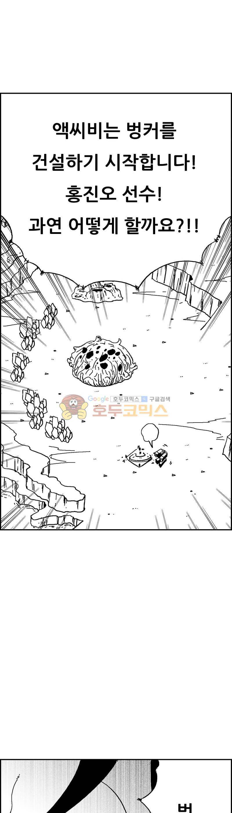 공상과학스타대전 183화 36