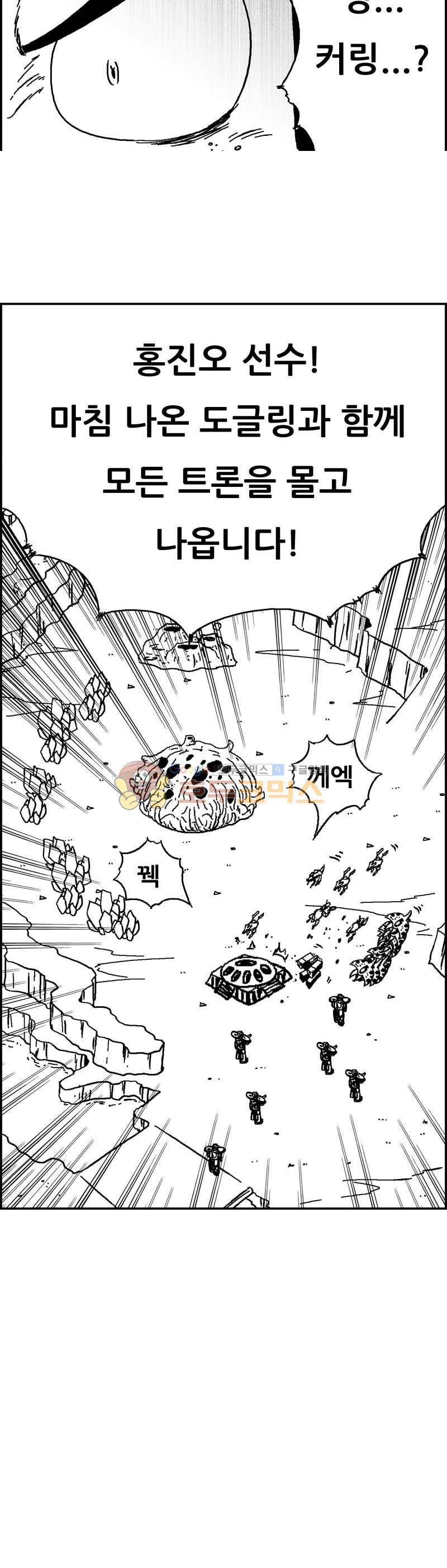 공상과학스타대전 183화 37