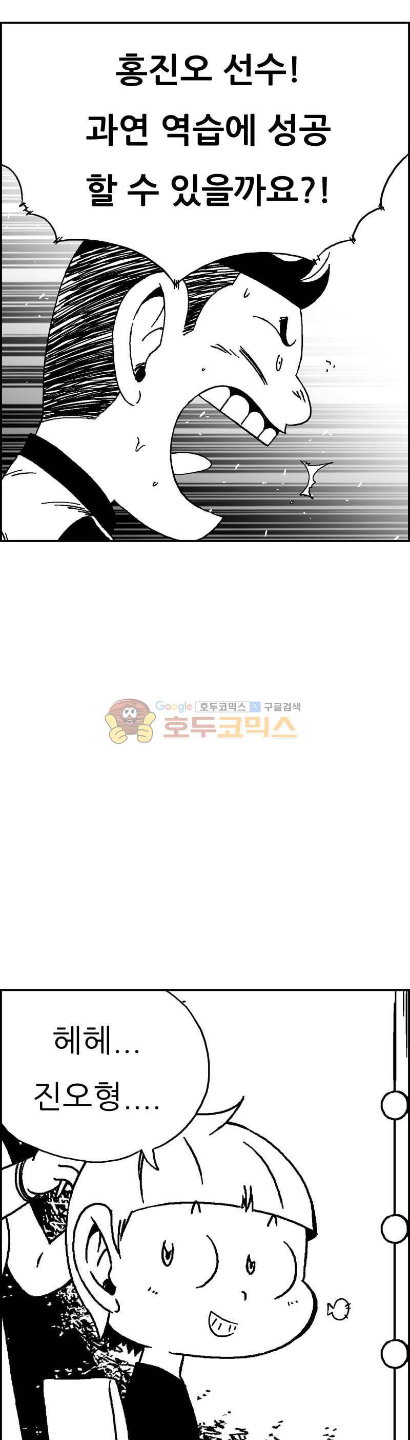 공상과학스타대전 183화 41
