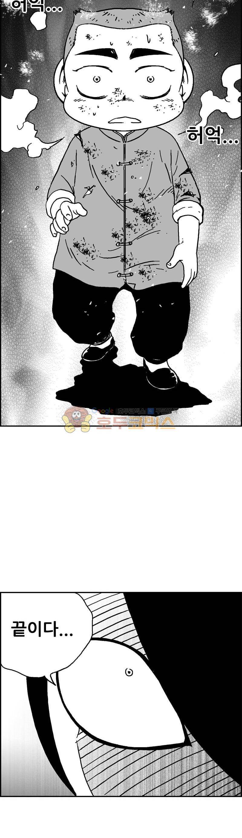 공상과학스타대전 188화 2