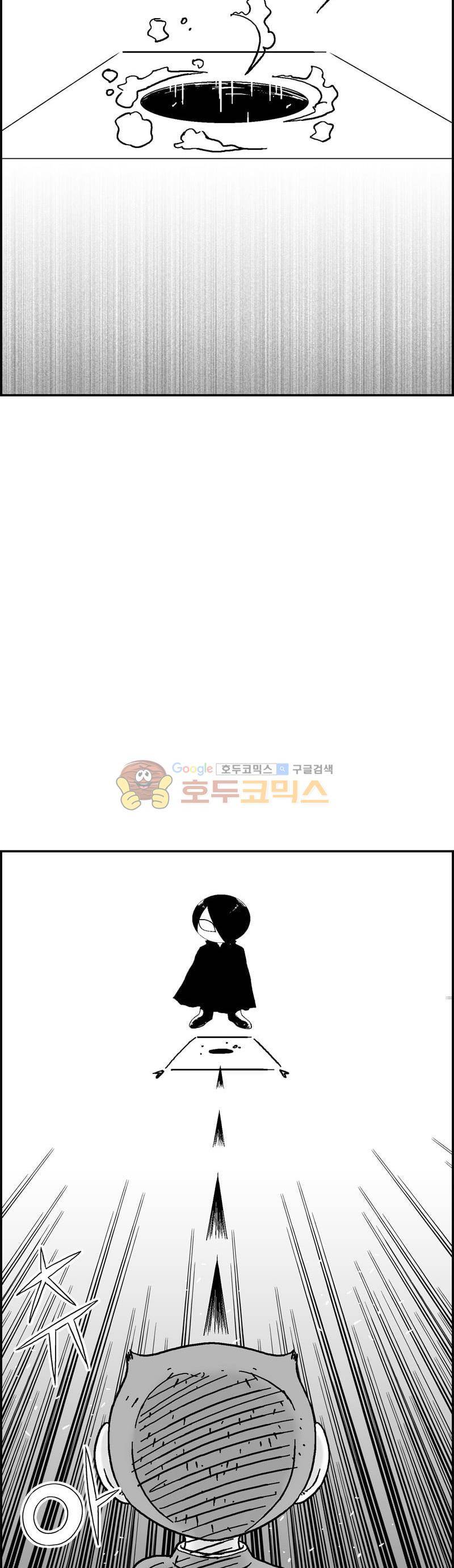 공상과학스타대전 188화 4