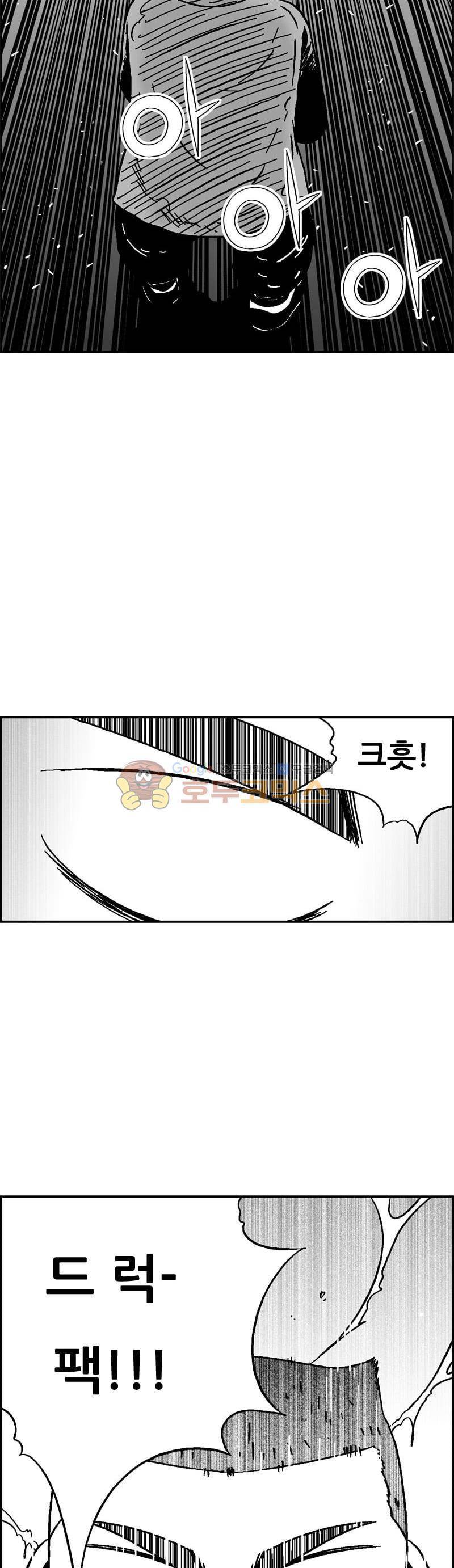 공상과학스타대전 188화 5