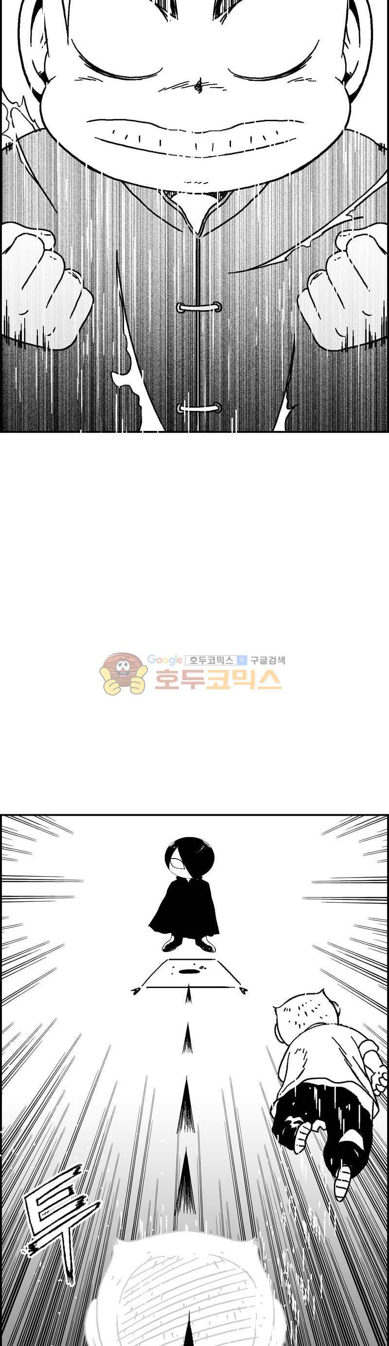 공상과학스타대전 188화 6