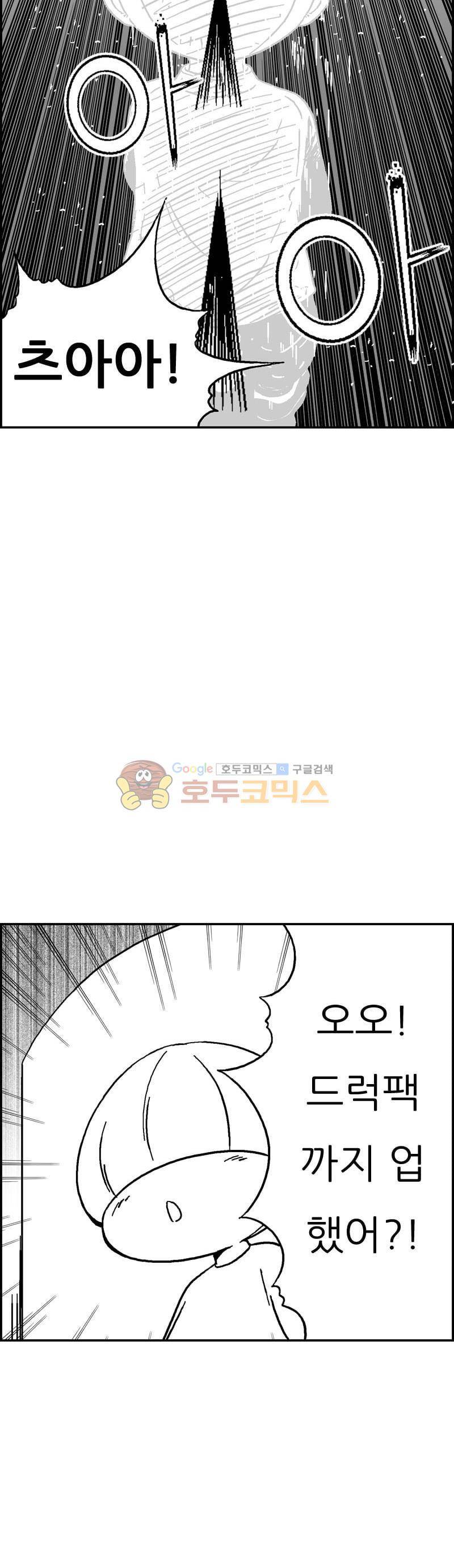 공상과학스타대전 188화 7