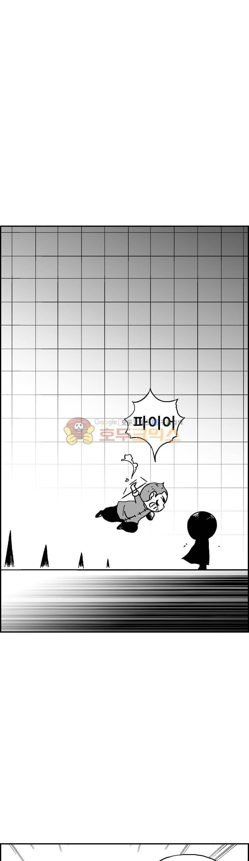 공상과학스타대전 188화 8