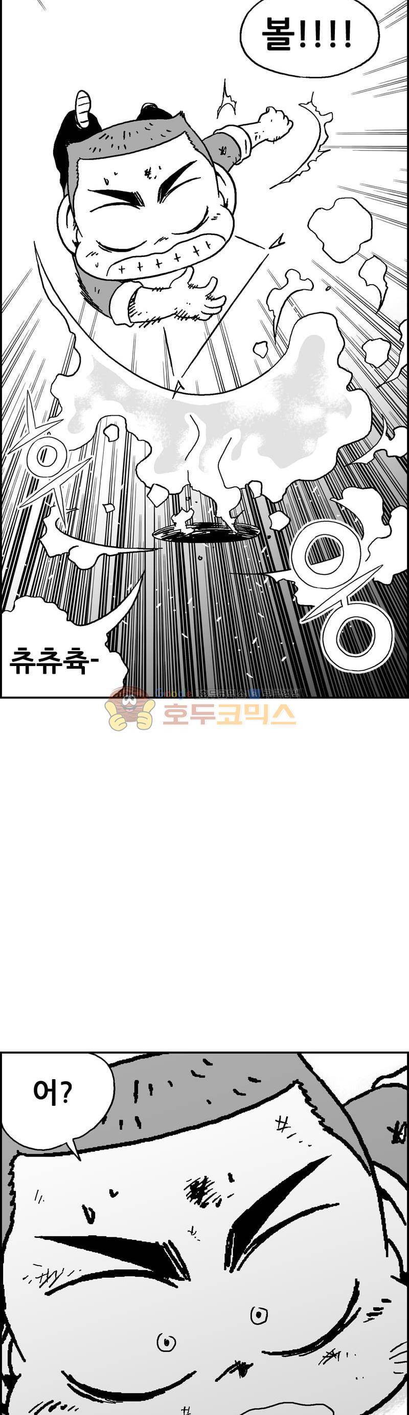 공상과학스타대전 188화 9