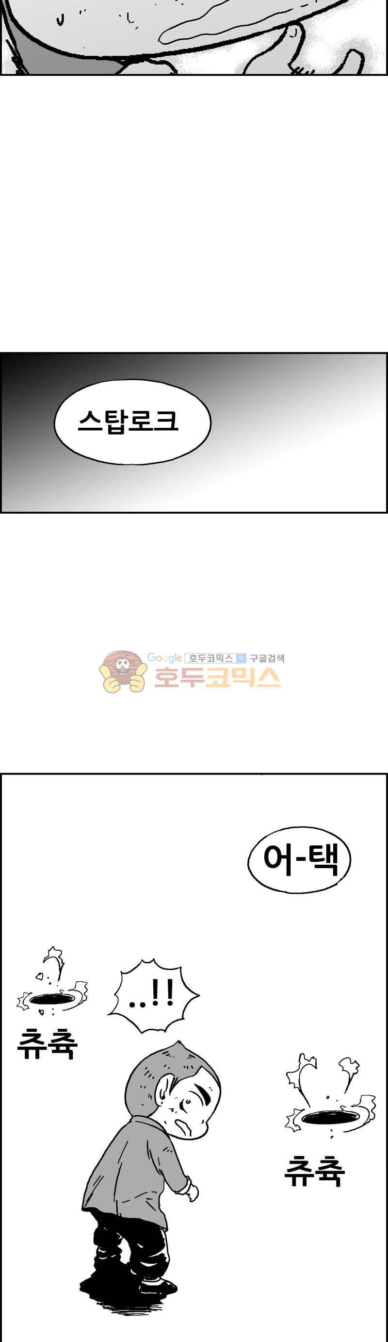 공상과학스타대전 188화 10