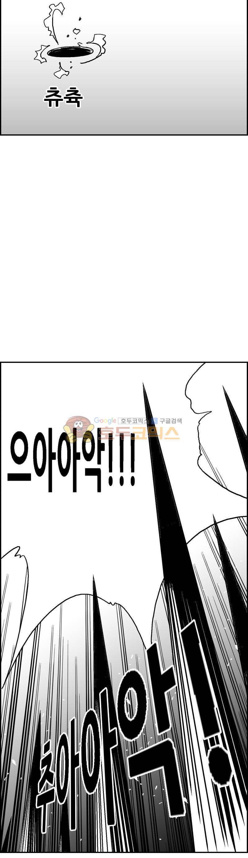 공상과학스타대전 188화 11