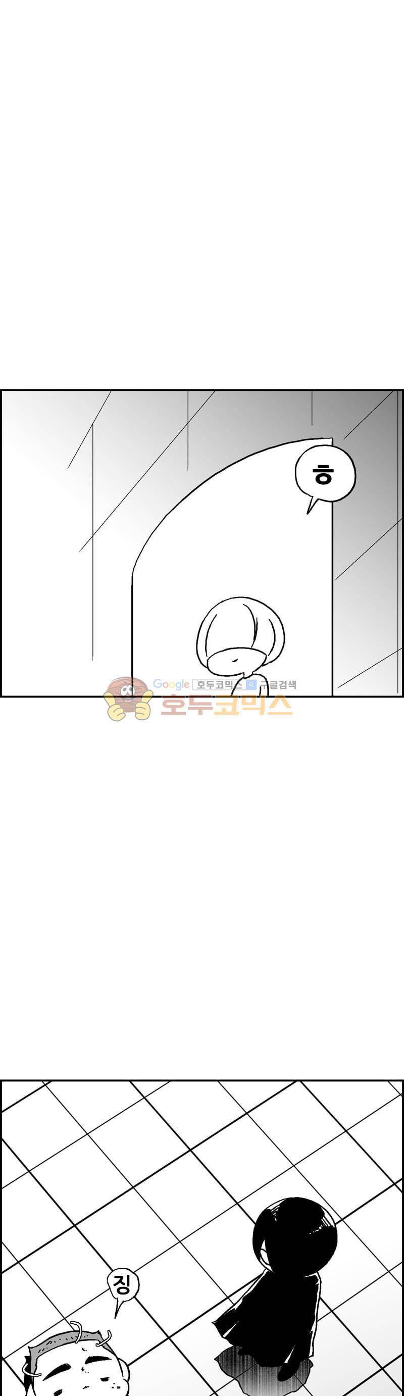 공상과학스타대전 188화 12