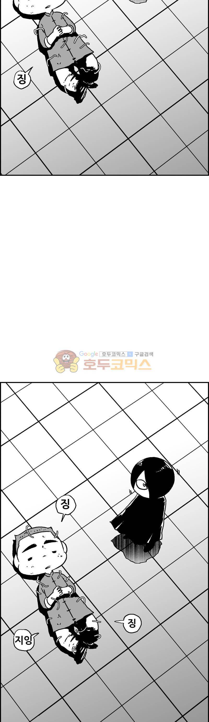 공상과학스타대전 188화 13