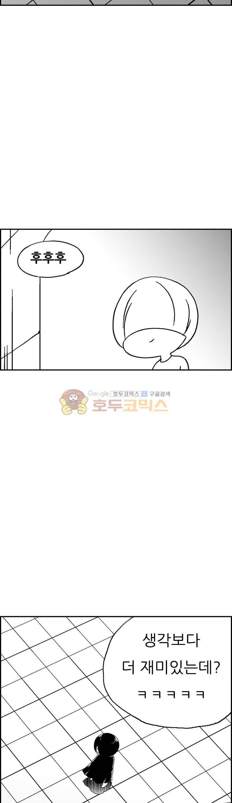 공상과학스타대전 188화 14