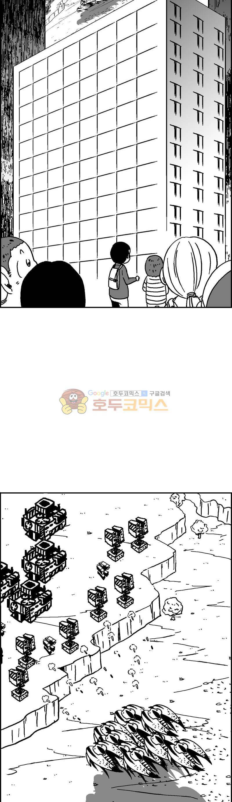 공상과학스타대전 188화 17