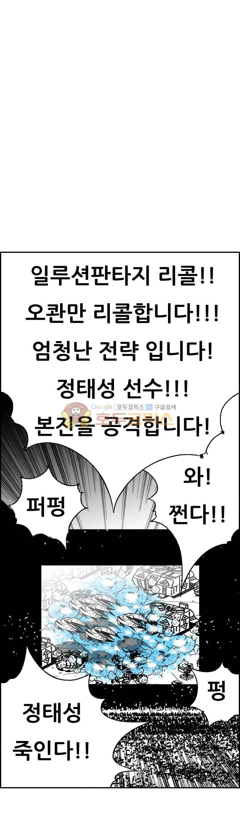 공상과학스타대전 188화 20