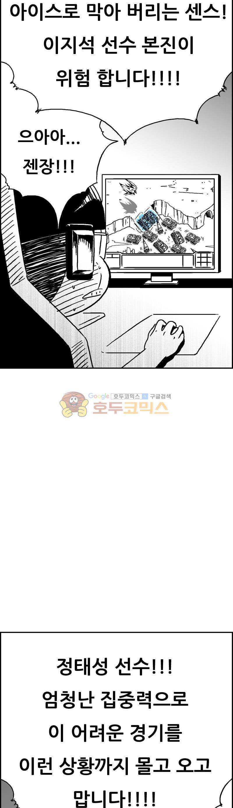 공상과학스타대전 188화 23