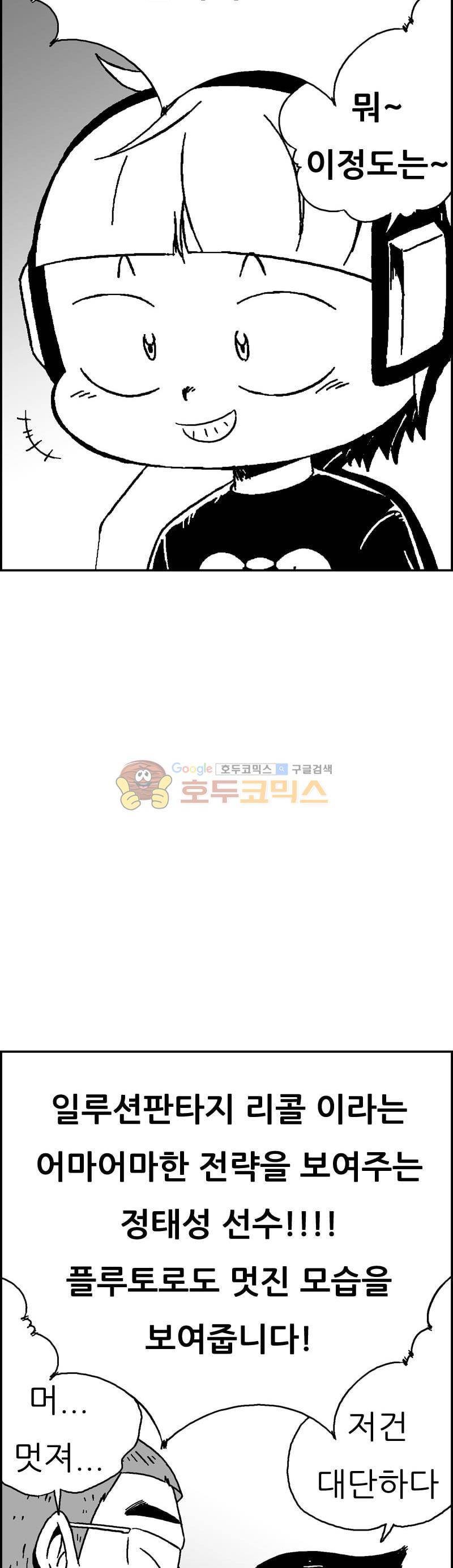 공상과학스타대전 188화 24