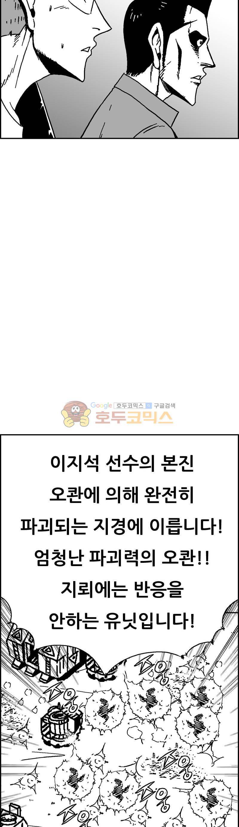 공상과학스타대전 188화 25